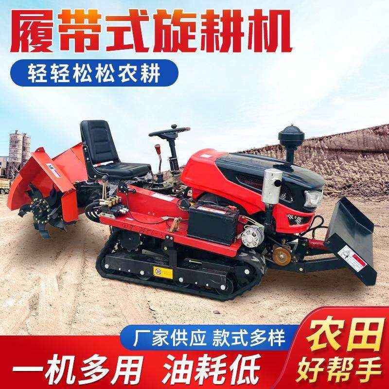 履带式旋耕机大型水旱两用田园管理机25马力开沟犁地机