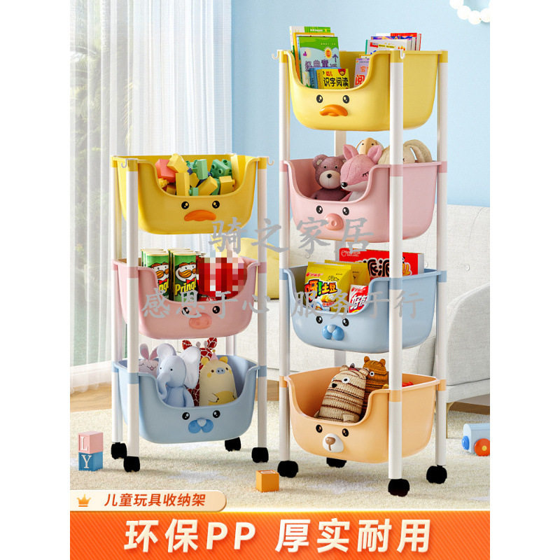 可移动多层儿童玩具绘本收纳架