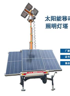 太阳能移动照明车夜晚施工全方位照明灯塔太阳能