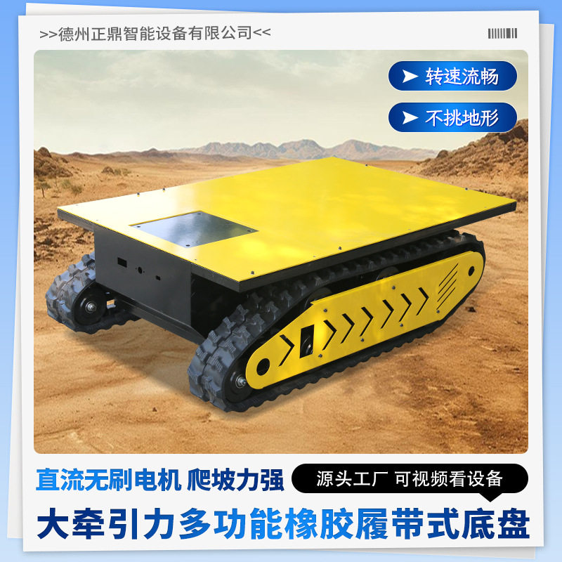电动液压履带底盘行走总成