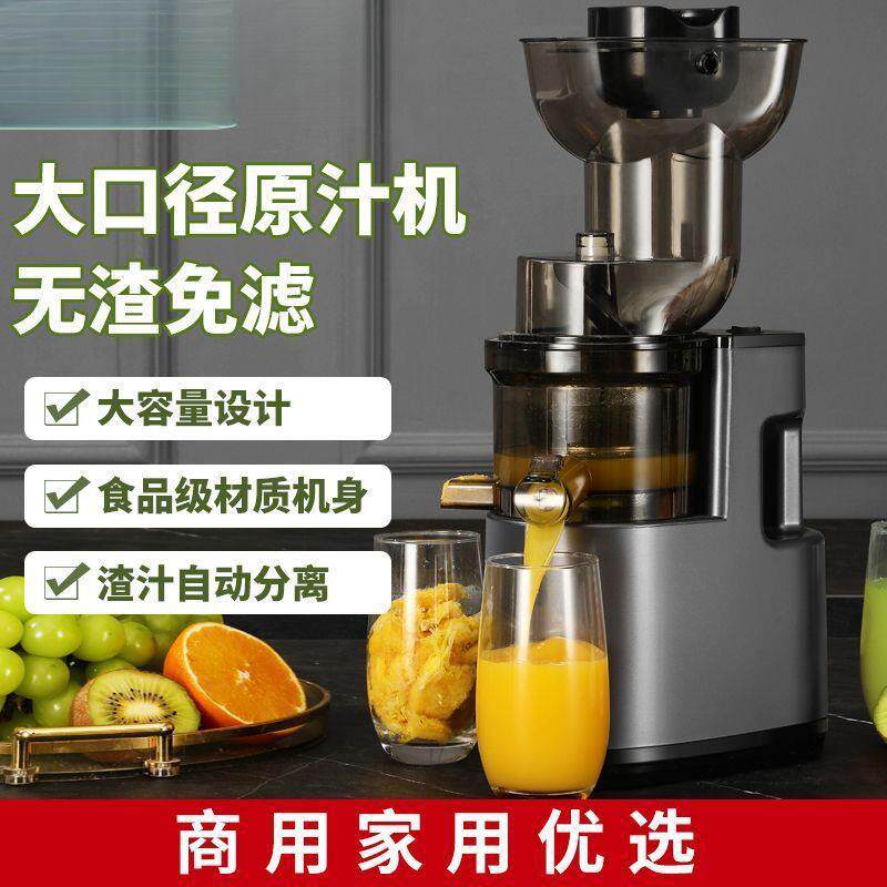 榨汁机大口径家用汁渣分离不加水纯果汁商用多功能电动果汁榨汁机