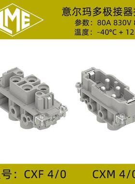 ILME重载连接器CXM4/2/CXF4/080A带插针大电流连接器插芯