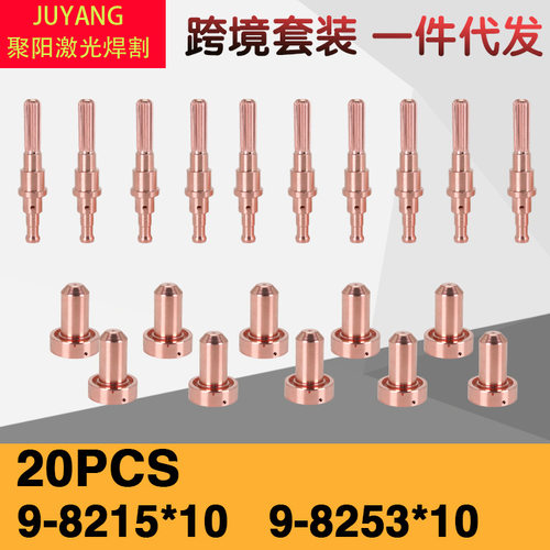 20pcs电极9-8215飞马特电极SL60/SL100电极喷嘴飞马特喷嘴9-8253