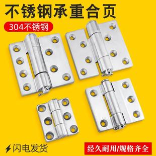 304不锈钢精铸重型合页HT075设备柜门铰链CL233平开大门承重合叶