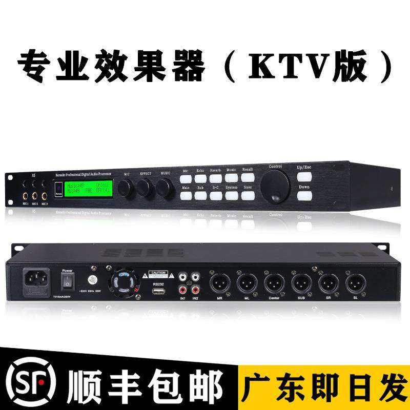 X5前级效果器专业数字KTV话筒混响防啸叫卡拉OK前置舞台处理器,畜牧/养殖物资,畜牧/养殖器械,淘宝优惠券,粉丝福利购,淘宝优惠卷