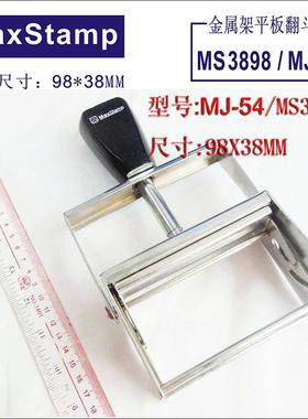 吉普生MS3898/MJ-54金属架数字字母活字组合章纸箱编织袋打码印章