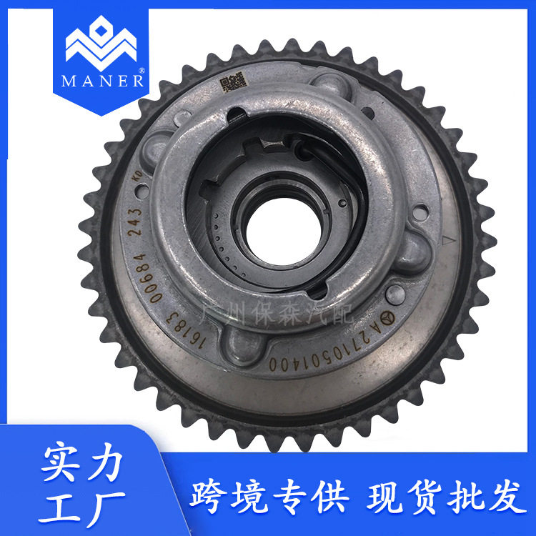 奔驰C/E/M271进气凸轮轴调节器