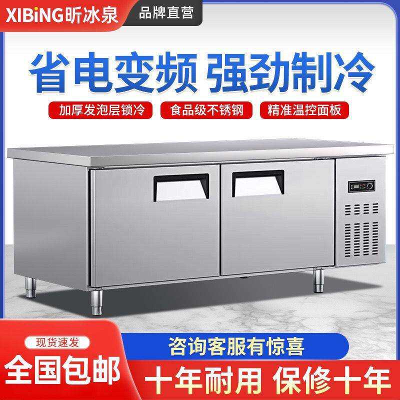 冷藏保鲜工作台冰柜商用家用冰箱冷柜操作台双温冷冻
