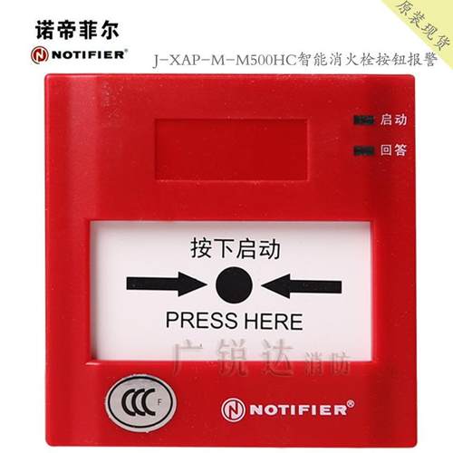 NOTIFIER诺蒂菲尔M500HC消火栓按钮J-XAP-M-M500HC消报诺帝菲尔