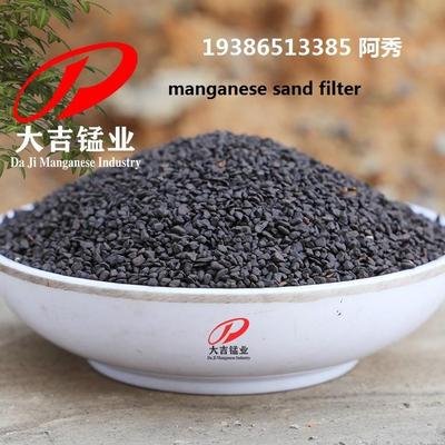 矿区水洗猛沙水处理除铁除锰井水去黄过滤器罐填料用锰砂滤料