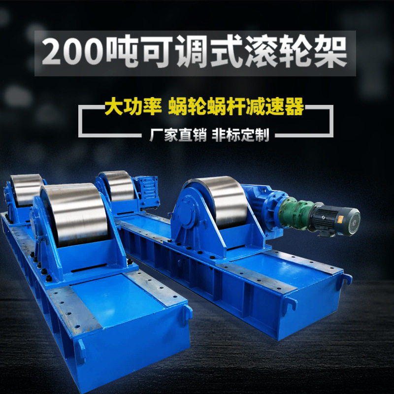多种承重吨数可调式滚轮架焊接滚轮架重型滚轮架高强度高耐磨