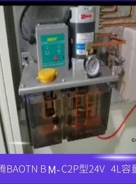 BAOTN宝腾BM-C2P4型电动注油机4L稀油润滑泵容积式齿轮泵24V