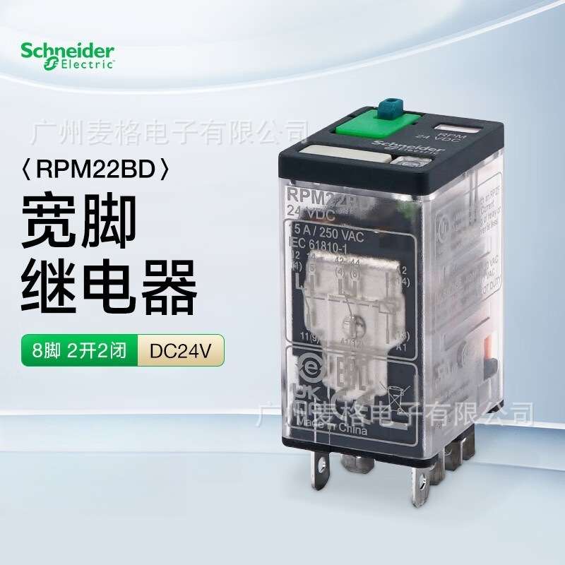 中间继电器RPM22BD直流DC24V 2开2闭8脚15A带测试按钮LED灯