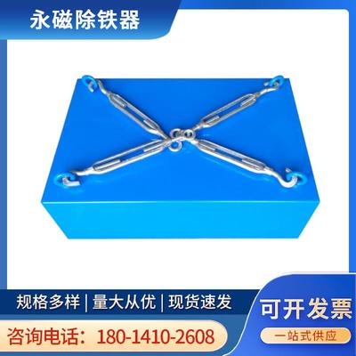 输送带强永磁吸铁石RCYD悬挂式强磁除铁器大型工业矿山永磁铁
