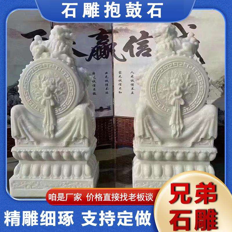 门墩青石雕刻石抱鼓花岗岩抱鼓石摆件汉白玉雕花貔貅大象石鼓