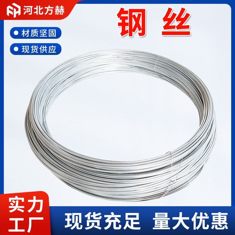 镀锌钢丝8-20号耐腐穿线钢丝硬钢丝电镀锌热镀锌葡萄架大棚钢丝