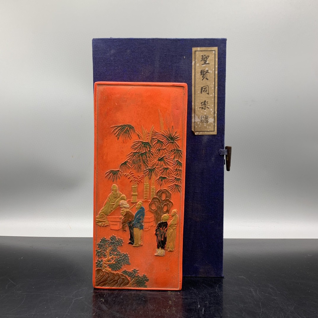 古玩收藏朱砂老墨块78墨锭 聖贤同乐 摆件装饰