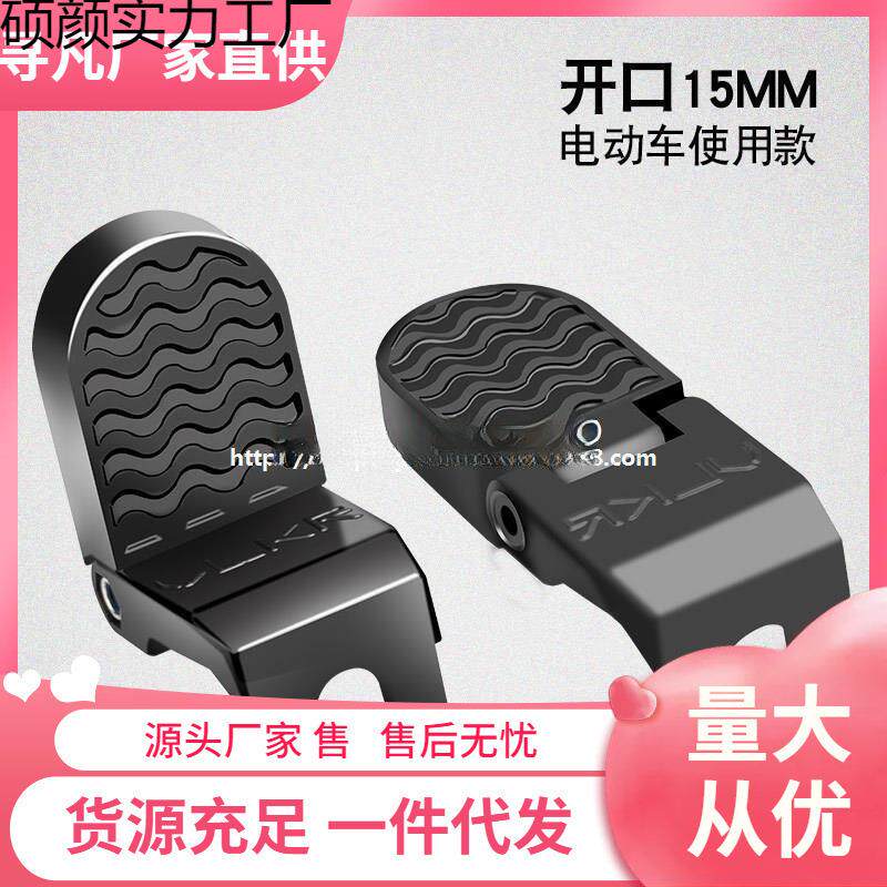 电动自行车后脚后轮大号折叠电动站人通用杆山地车放脚踏板后座