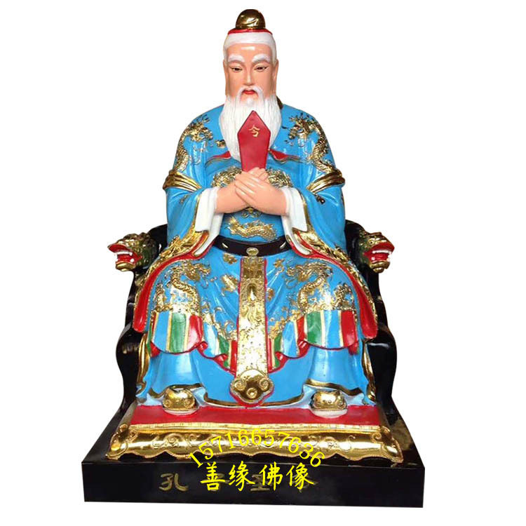 创始元灵神像混元老祖塑像孔子塑川祖菩萨塑像雕像玻璃钢