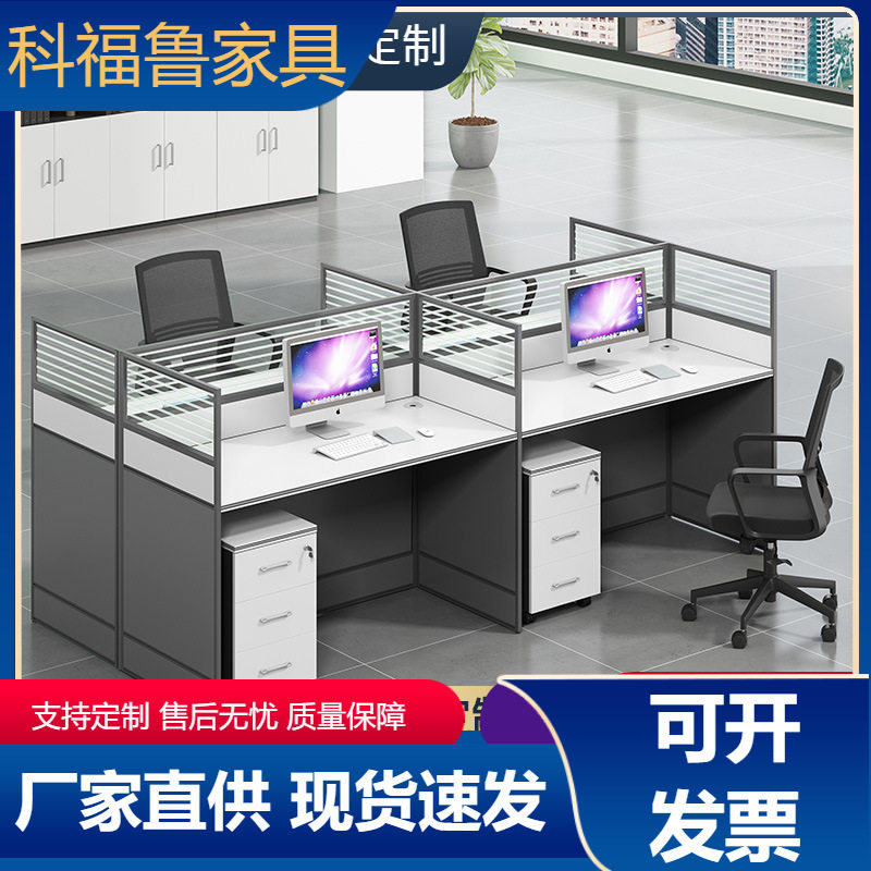 屏风员工位职员办公桌椅组合工作桌子办公室卡座6四4人位简约现代