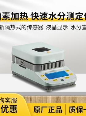 水分测定仪上海越平DSH-50-10固含量含水率卤素水分分析仪
