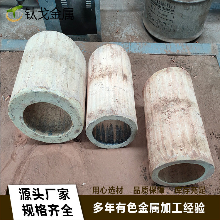 钛戈金属TA2 TC4钛环 钛锻件 钛合金桶 钛饼 钛圆盘 钛异形件