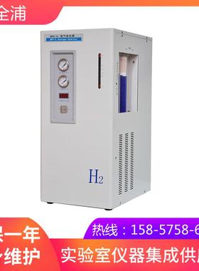 上海全浦QPH-1L型氢气发生器