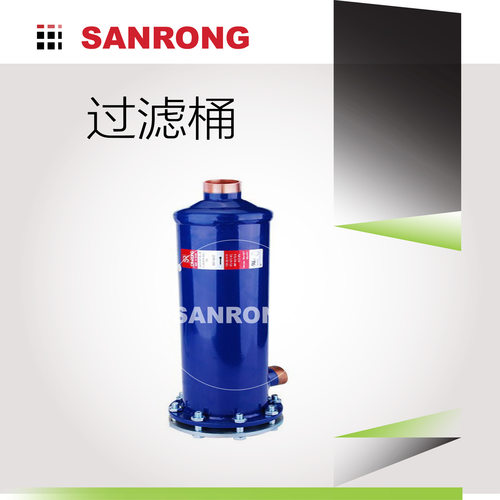 厂家直销SRD-485T SRD-485L三荣干燥过滤桶冷库压缩机组