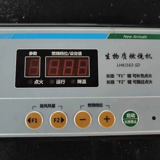 生物质颗粒燃烧机控制器热风炉温控微电脑板烤烟励海科技