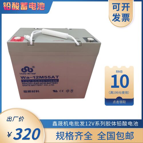 万安铅酸蓄电池Wa-12M14AT14AH7A17A24A38A5H工业行铅酸免维护