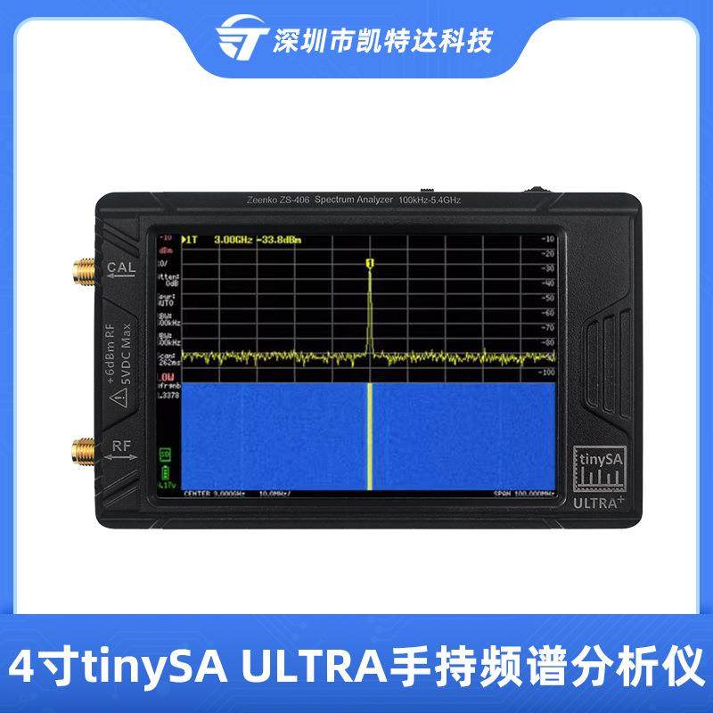 tinySAULTRA手持频谱分析仪4寸触摸屏高频率输出信号100k-5.4GHz