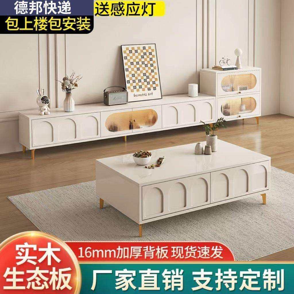 实木电视柜茶几组合小户型家用电视柜客厅奶油风茶几带抽屉包安装