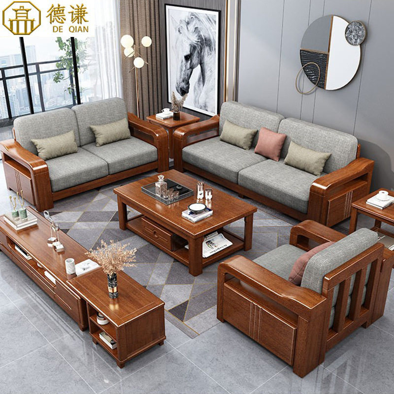 小户型中式轻奢胡桃木沙发