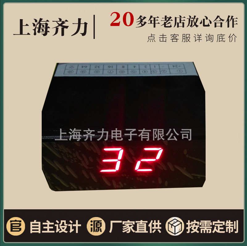 厂家供应LED数码管显示屏
