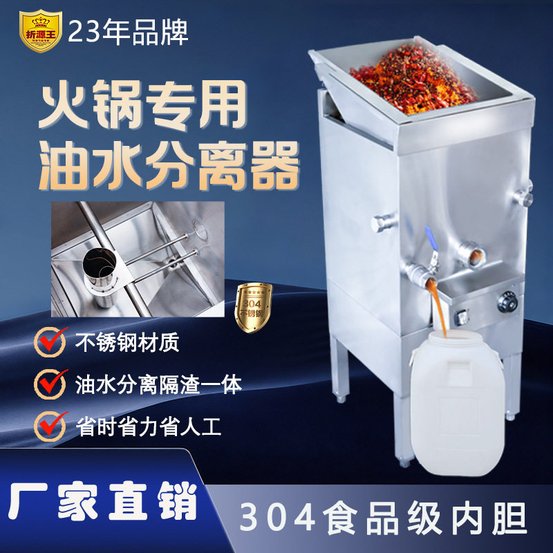 火锅店商用油水分离器隔油除渣