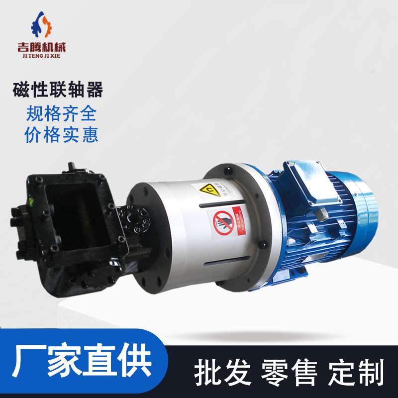 蓬莱制造磁联轴器 聚氨酯磁性联轴器 发泡机A7VK28磁联器