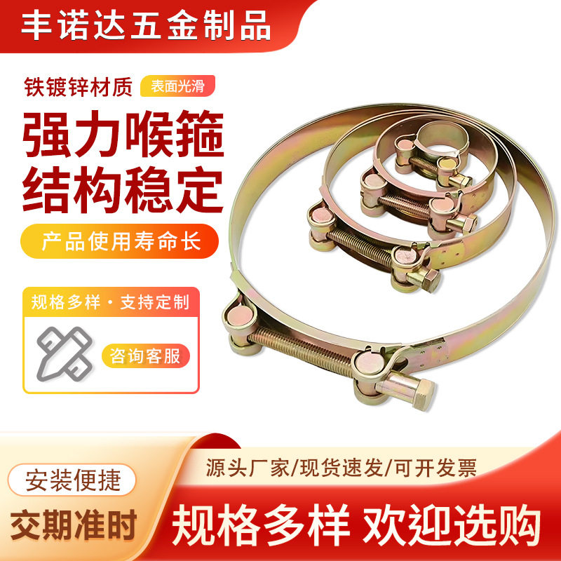 欧式喉箍厂家供应水管不锈钢固定卡子汽车重型紧固铁镀彩锌抱箍