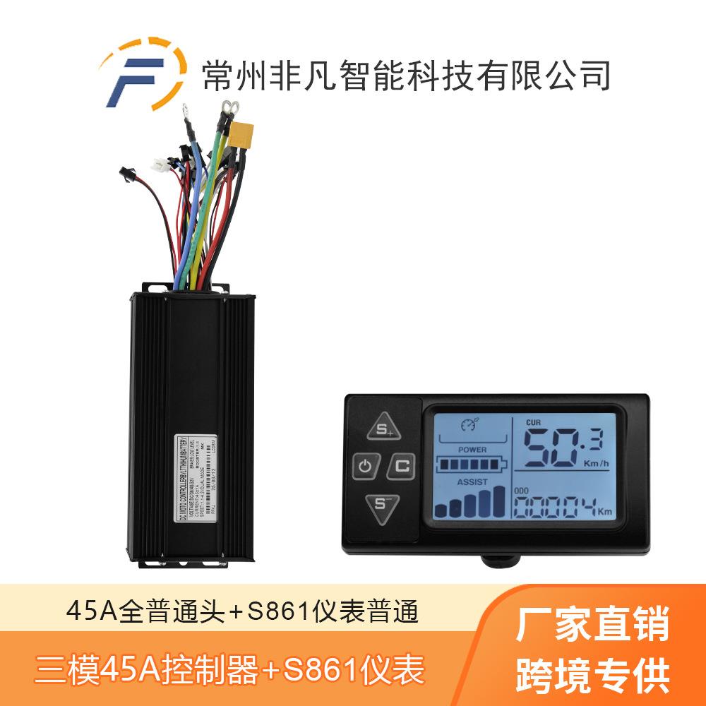电动滑板车配件36V48V52V-45A正弦波三模控制器+S861液晶仪表套装
