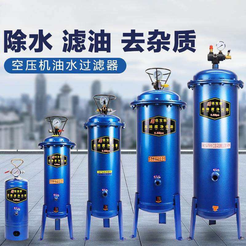 气泵空压机小型油水分离器压缩空气净化器喷漆除水过滤器