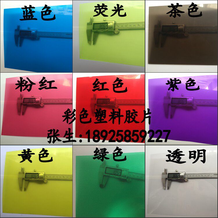 彩色透光塑料PVC片材黑茶色PC薄片塑胶PVC板彩色片透明卷材