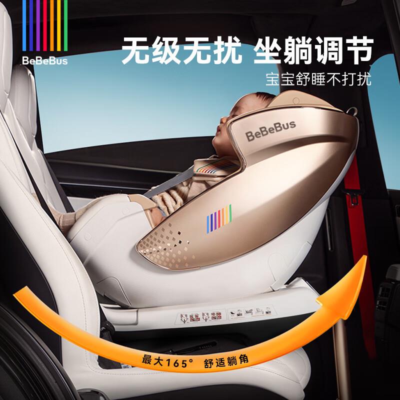 BeBeBus太空舱安全座椅新生儿0-7岁儿童宝宝智能通风汽车安全座椅