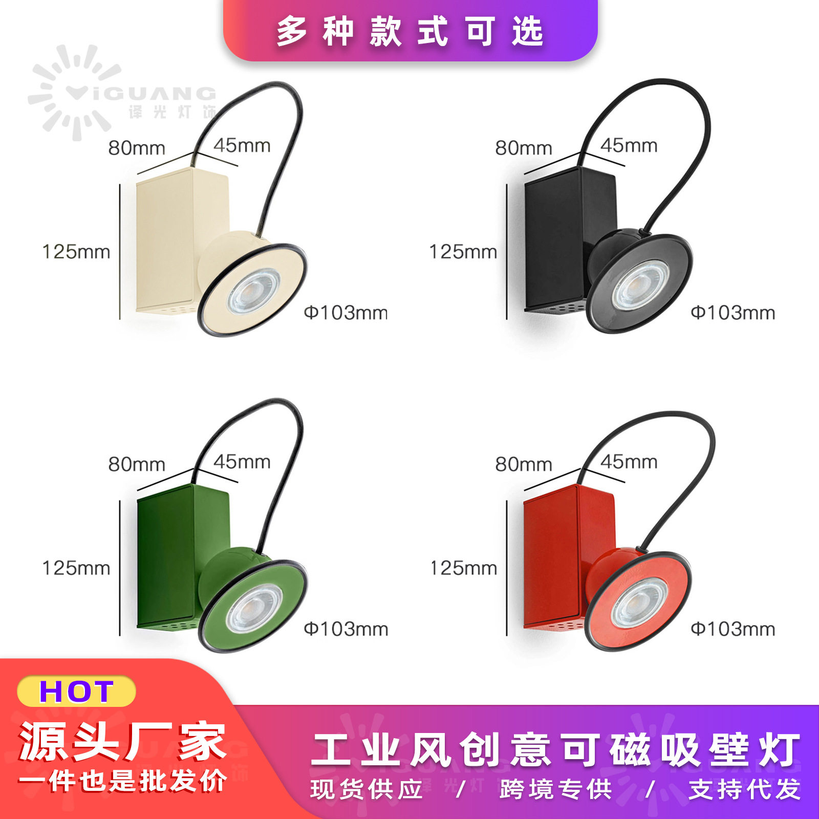 跨境工业风创意灯具欧美简约卧室灯氛围感装饰客厅过道可磁吸壁灯