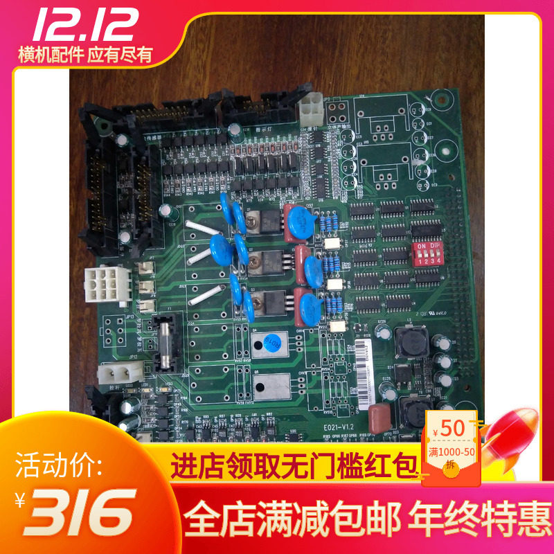 宁波慈星横机副控板E021-V1.2