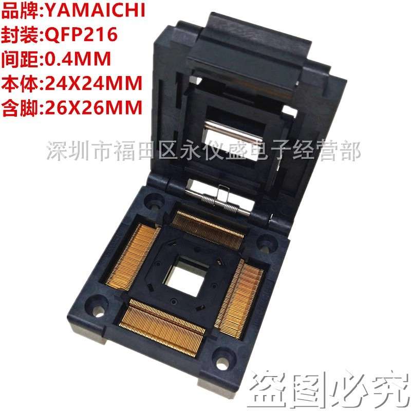 原装 IC测试座 IC51-2164-1887 QFP216/TQFP216 间距0.4MM
