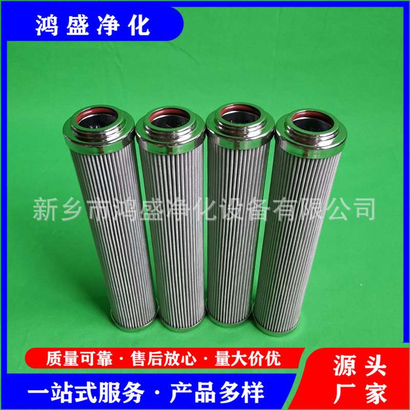 DP602EA01V-W高压抗燃油滤芯 鸿盛净化互换东汽油动机滤芯
