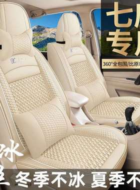 夏季冰丝全包座套四季适用金杯750LI小海狮X30L七座2+2+3汽车坐垫