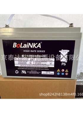 伯莱尼克蓄电池BL150-12直流屏电源免维护铅酸蓄电池12V150AH