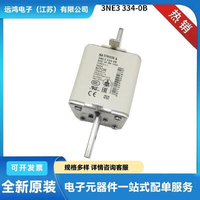 德国保险丝快速熔断器3NE3334-0B3NE32273NE3231现货