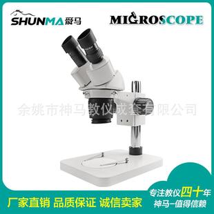 ST6020 40X工业体视显微镜60大体视显微镜无光源科研显微镜