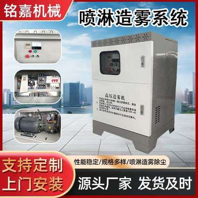 建筑工地除尘围挡喷淋料场全自动高压微雾降尘设备车间喷淋造雾机